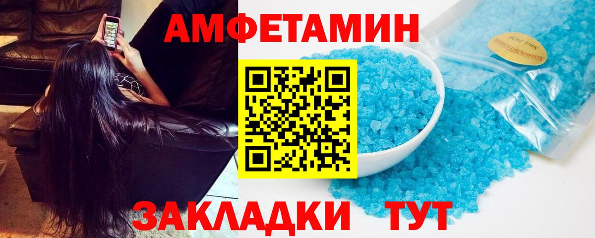 Amphetamine  Вход с VPN  Тверь  АМФ 97% 