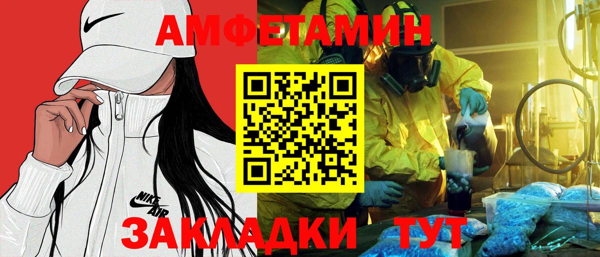 АМФЕТАМИН VHQ Тверь