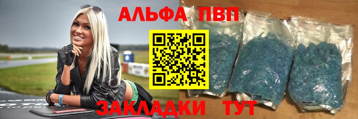 Alpha PVP Crystall Тверь