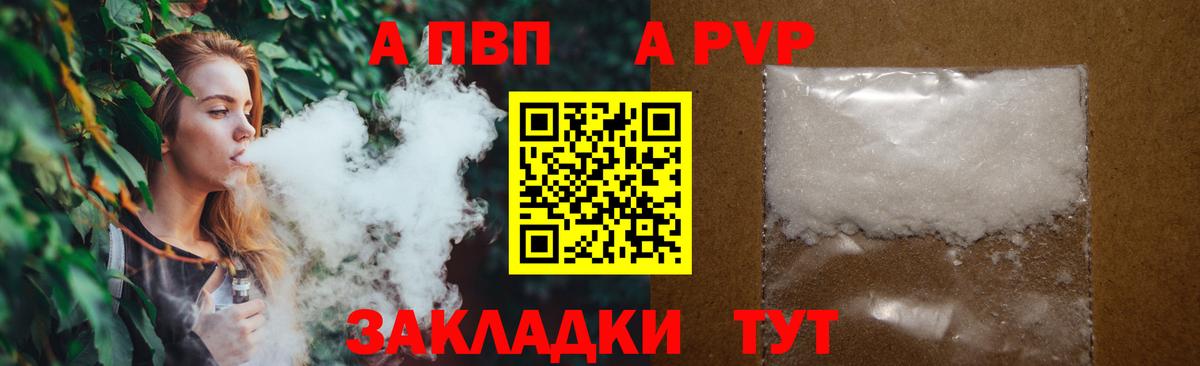 Alpha PVP Crystall  Alpha PVP  Тверь  Вход с VPN  A-PVP VHQ  Alfa_PVP кристаллы 
