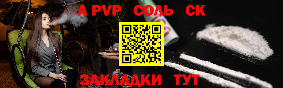 Alpha PVP мука Тверь