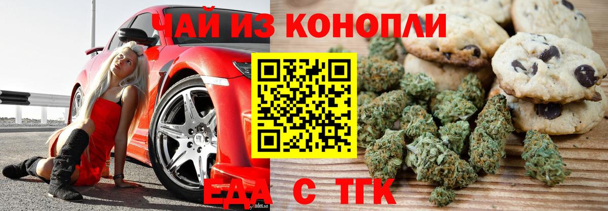 Canna-Cookies конопля  Тверь 