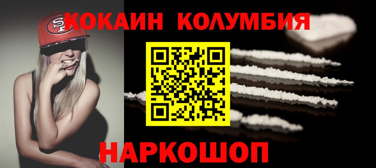 Тверь  купить наркотик  Вход с VPN  КОКАИН 98% 