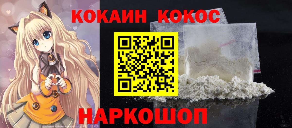 COCAIN Боливия Тверь