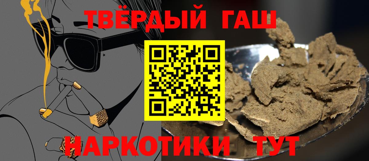 ГАШ хэш Тверь
