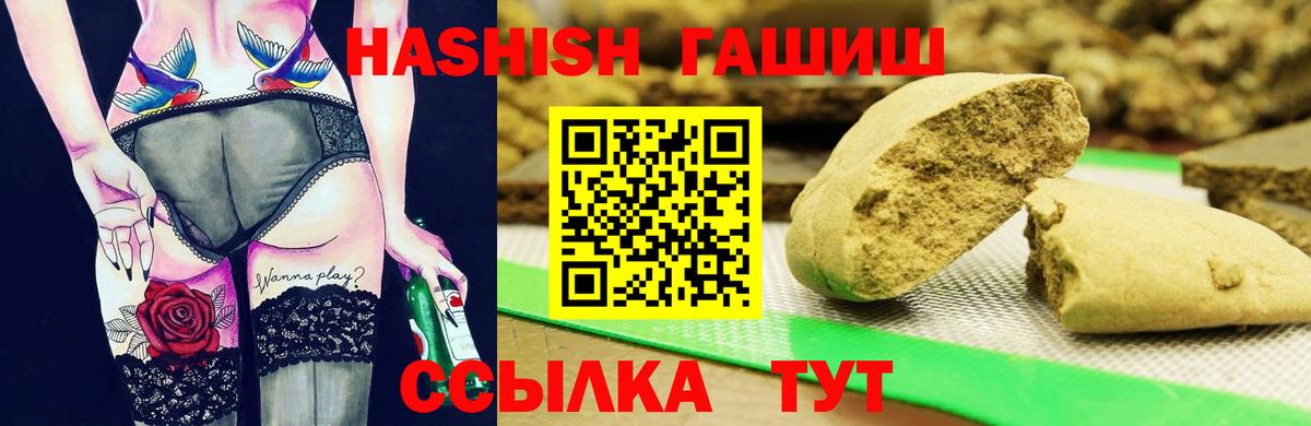 ГАШ Premium  Вход с VPN  ГАШИШ  Тверь 