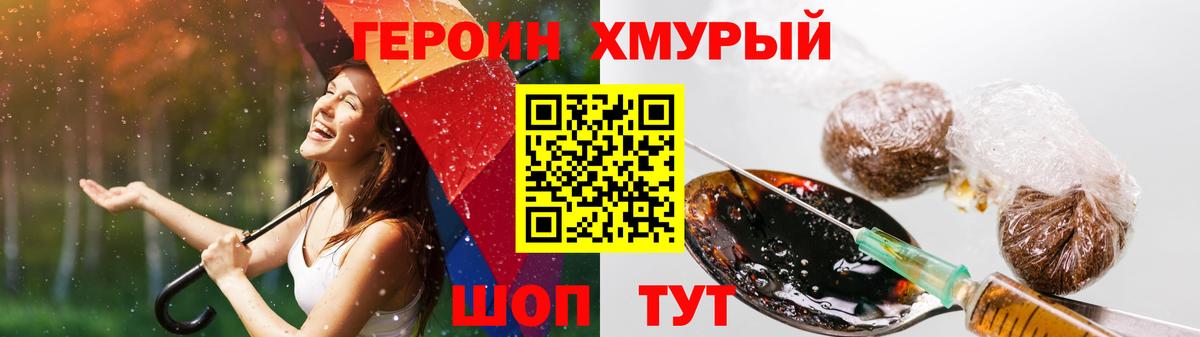 Героин белый  ГЕРОИН  Тверь 