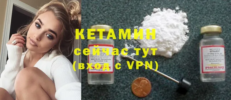 OMG онион  Тверь  КЕТАМИН VHQ  где купить  