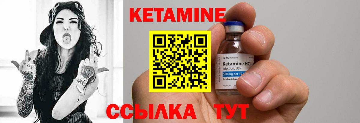КЕТАМИН VHQ Тверь