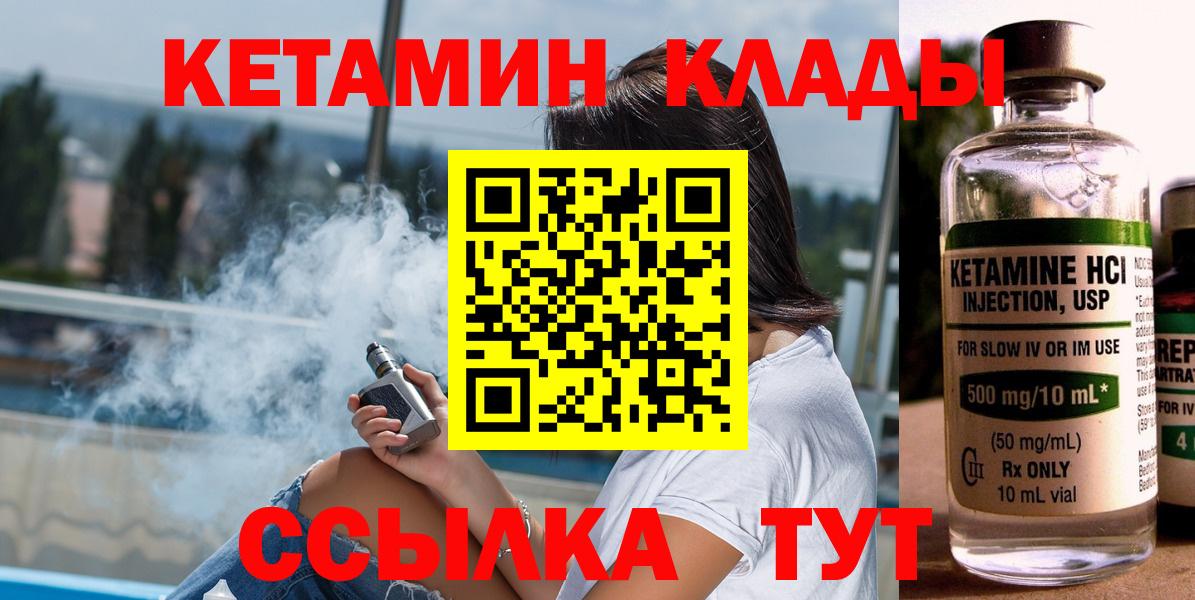 Кетамин VHQ  КЕТАМИН ketamine  MEGA tor  Тверь 