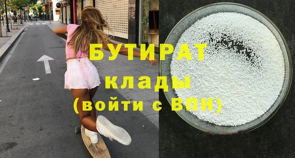 бутират Покров