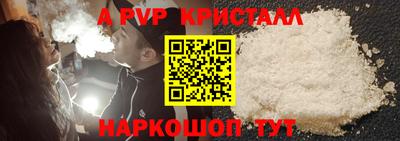 прущие крисы Апрелевка