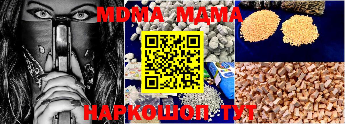 Тверь  MDMA VHQ  MDMA  Вход с VPN 