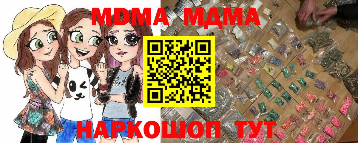 MDMA  Тверь  МДМА молли 