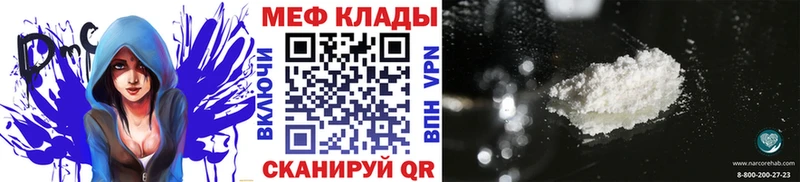 МЯУ-МЯУ 4 MMC  наркота  Тверь 