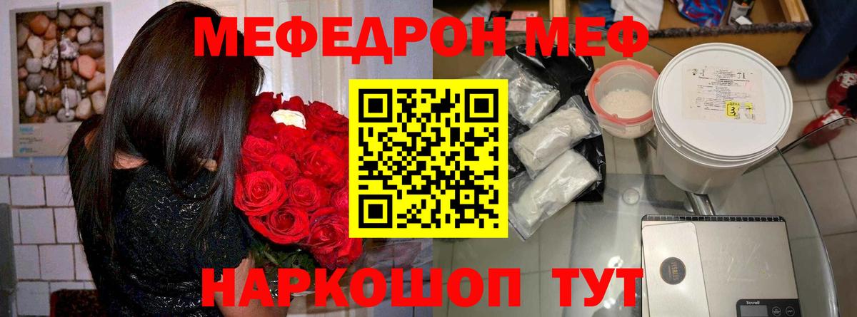 Тверь  Меф VHQ  МЯУ-МЯУ  Вход с VPN  Меф кристаллы  МЯУ-МЯУ 
