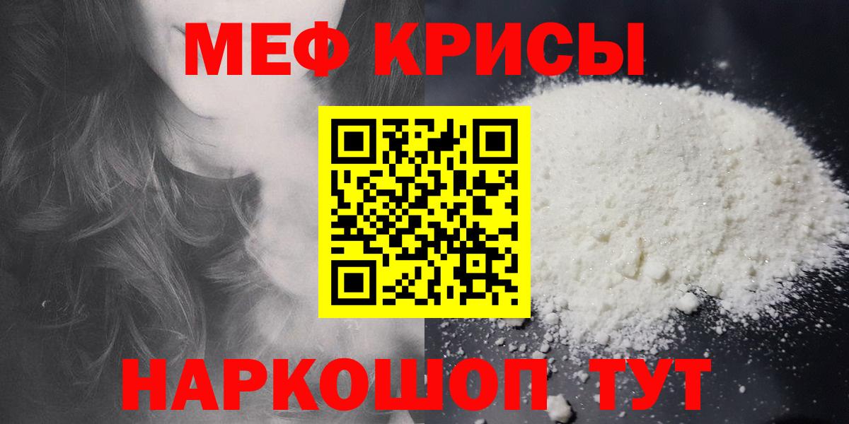Меф мяу мяу  Тверь