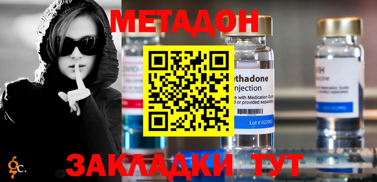 МЕТАДОН methadone  Тверь 