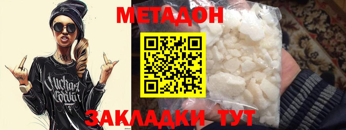 Тверь  МЕТАДОН кристалл  Вход с VPN  МЕТАДОН VHQ 