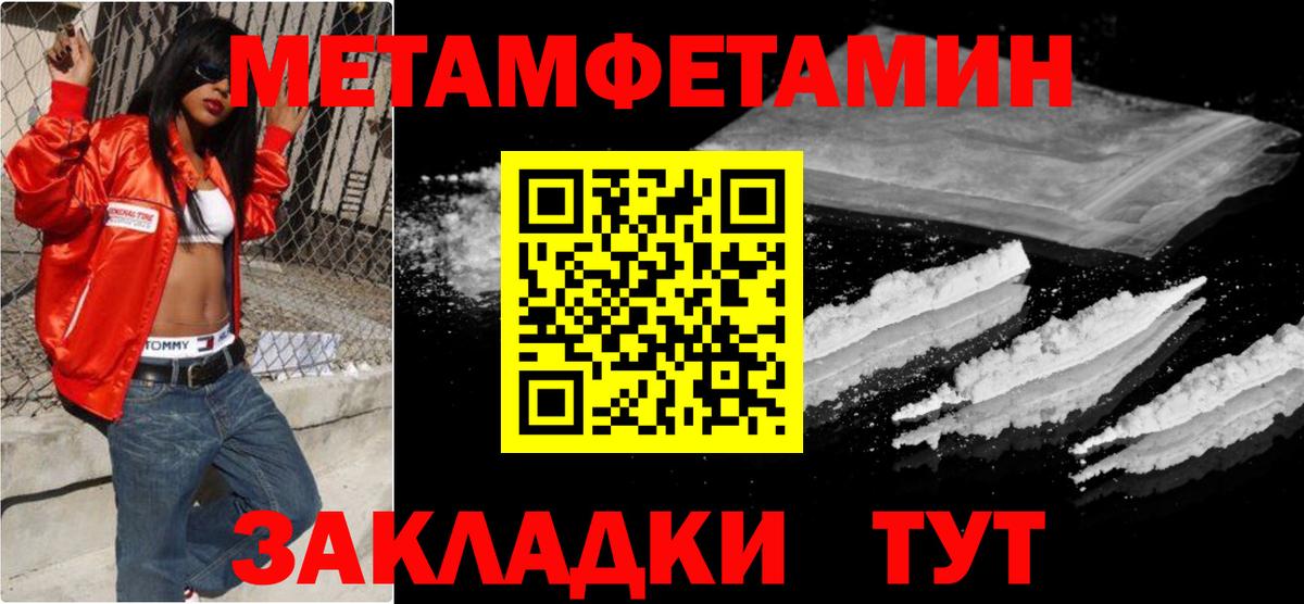 Тверь  МЕТАМФЕТАМИН винт  Вход с VPN 