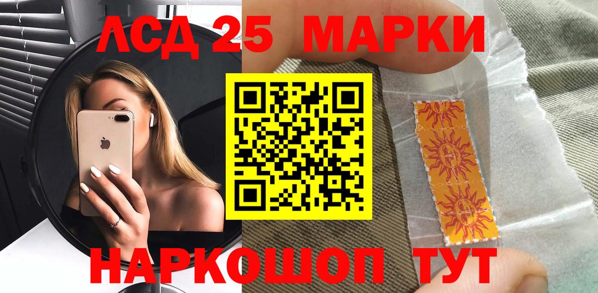 Марки 25I-NBOMe 1500мкг  Тверь 