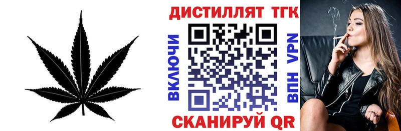 закладки  Тверь  Дистиллят ТГК вейп с тгк 