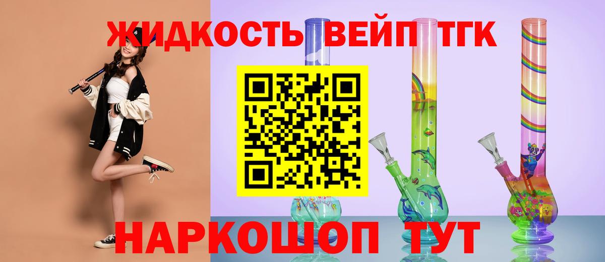 Дистиллят ТГК жижа  ТГК концентрат  Тверь  Вход с VPN 