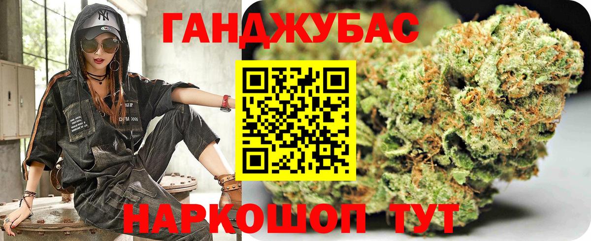 Конопля Ganja Тверь
